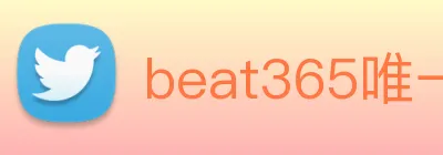 beat365唯一官网 logo